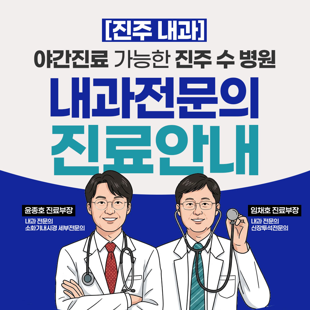 20260518_내과진료안내.jpg